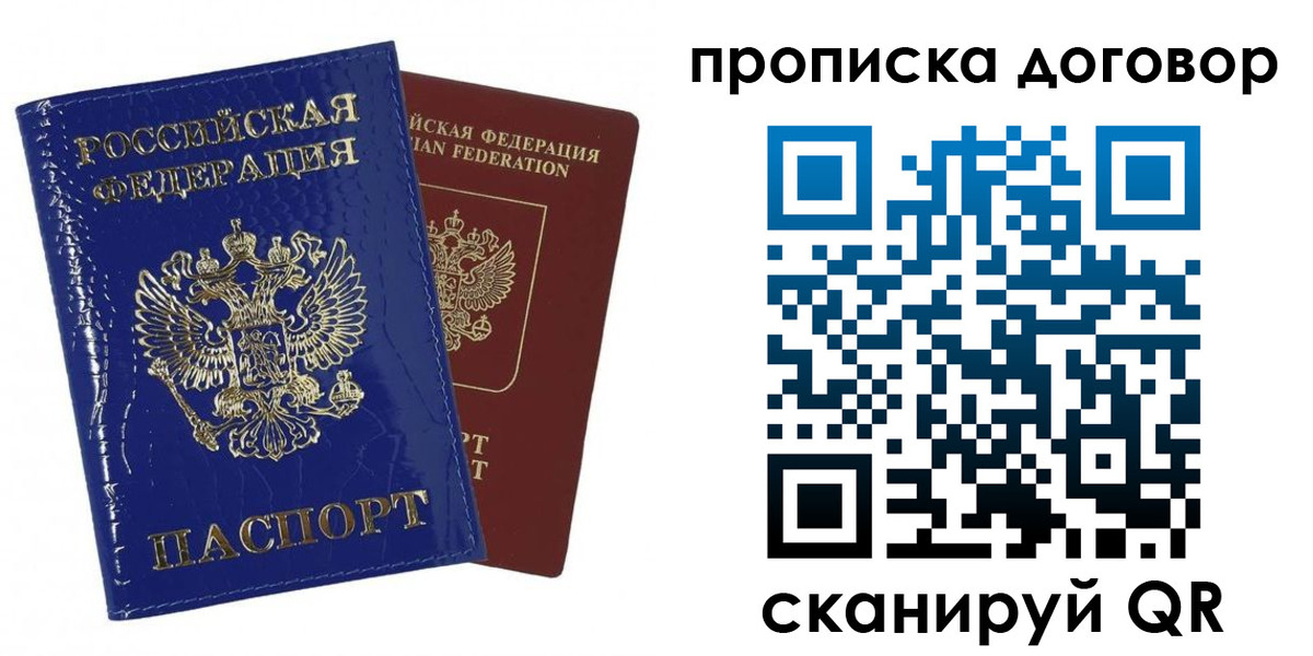 прописка в Коми