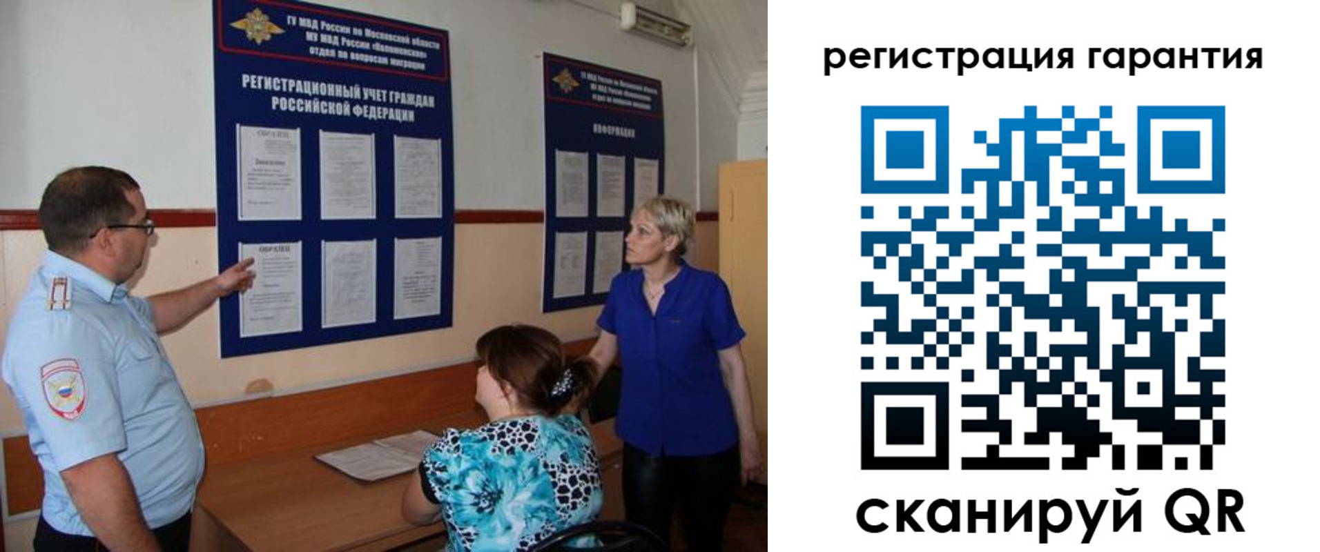 миграционный учет в Коми