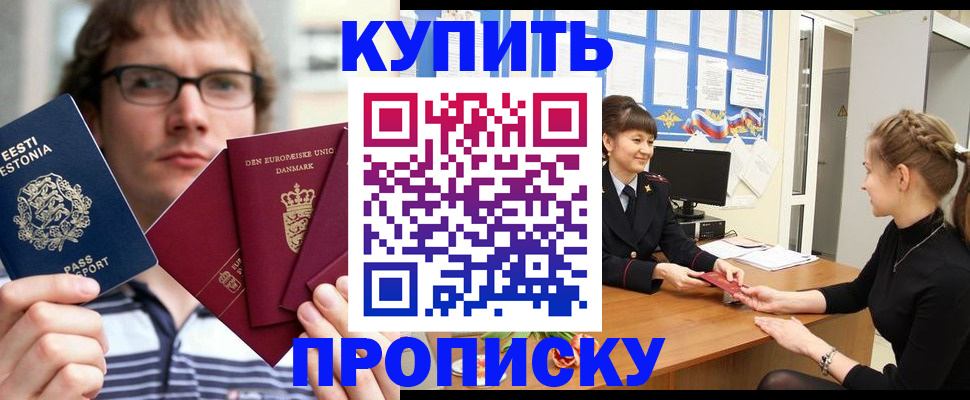прописка паспорт в Коми
