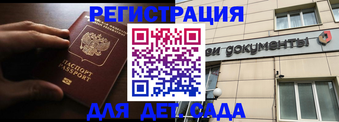 миграционный учет в Коми