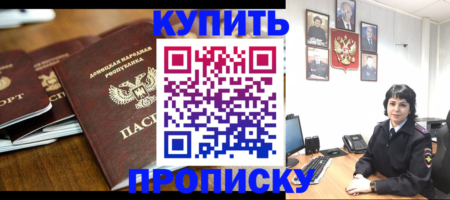 временная регистрация для школы в Коми