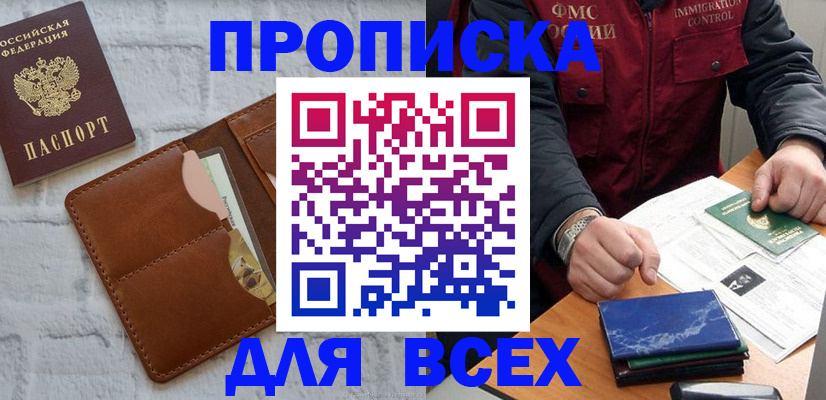 найти адрес прописки в Коми