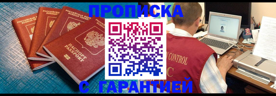 прописка паспорт в Коми