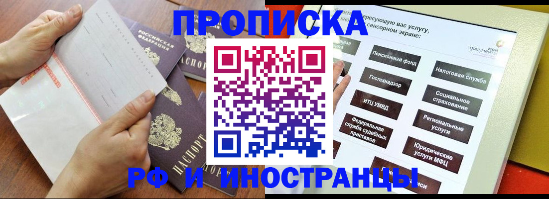 прописка для кредита в Коми