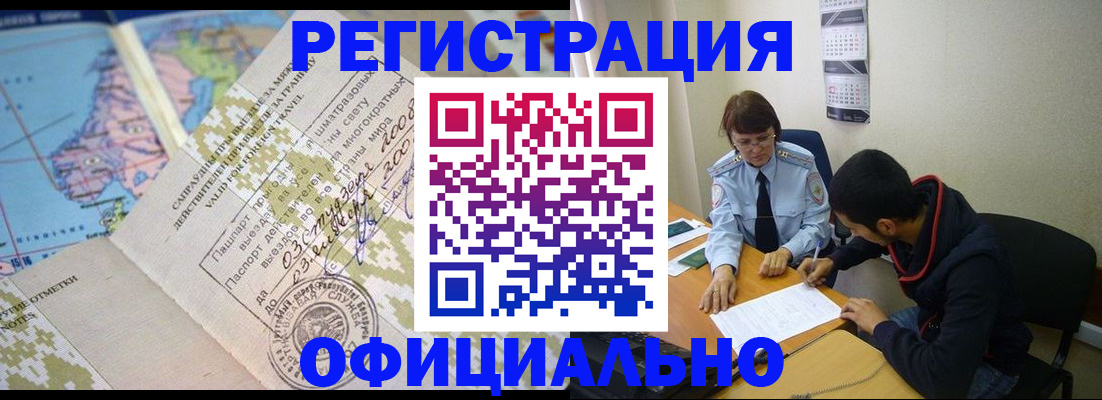 временная регистрация адрес в Коми