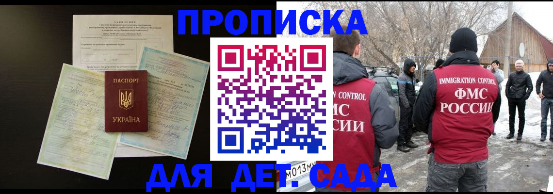 прописка регистрация в Коми