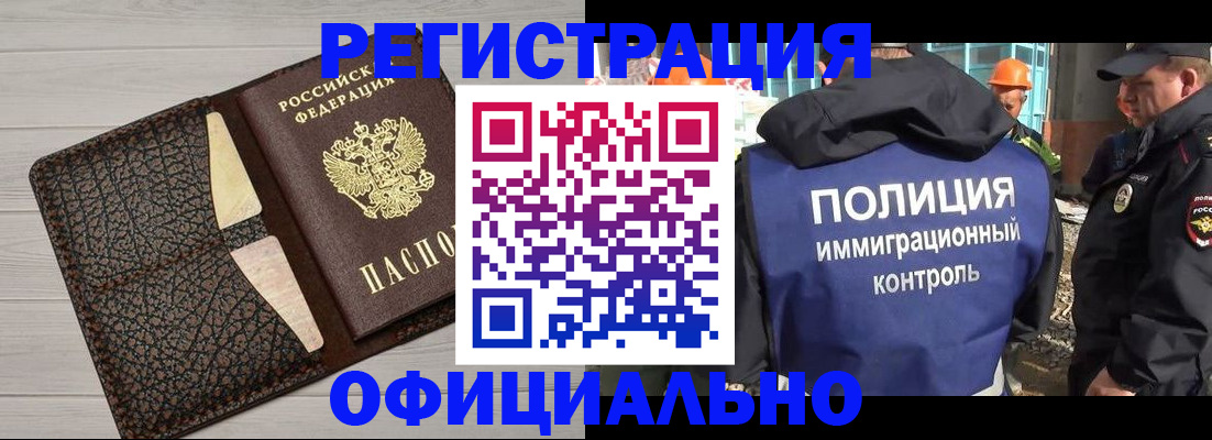 временная регистрация в Коми